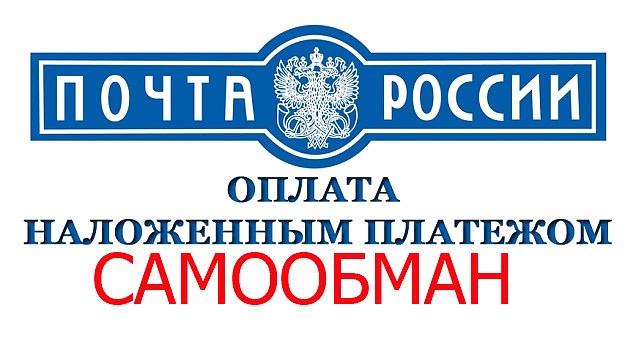 Почему интернет-магазин Антиквар32 не работает с наложенным платежом? Почему интернет-магазин Антиквар32 не работает с наложенным платежом?