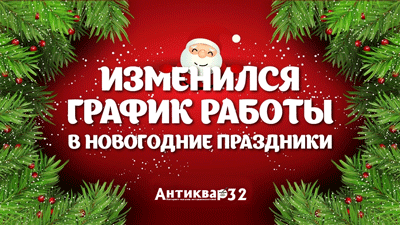 График работы в новогодние праздники 2019!