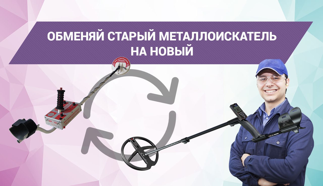 Cистеме TRADE IN в Антиквар32 Cистеме TRADE IN в Антиквар32