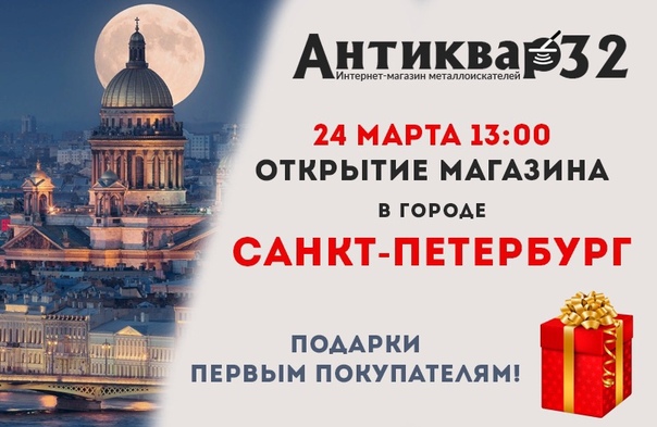 Открытие магазина в г. Санкт-Петербург! Открытие магазина в г. Санкт-Петербург!