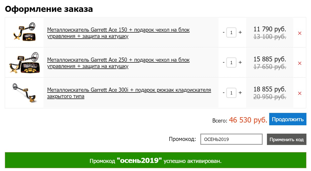 Скидка 10% на Garrett | Fisher| Nokta | Makro | Bounty Hunter| Teknetics для участников групп Скидка 10% на Garrett | Fisher| Nokta | Makro | Bounty Hunter| Teknetics для участников групп