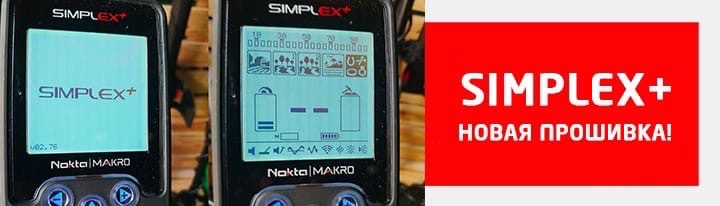 Nokta Makro Simplex - новая прошивка v2.76 Nokta Makro Simplex - новая прошивка v2.76
