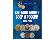 Каталоги монет