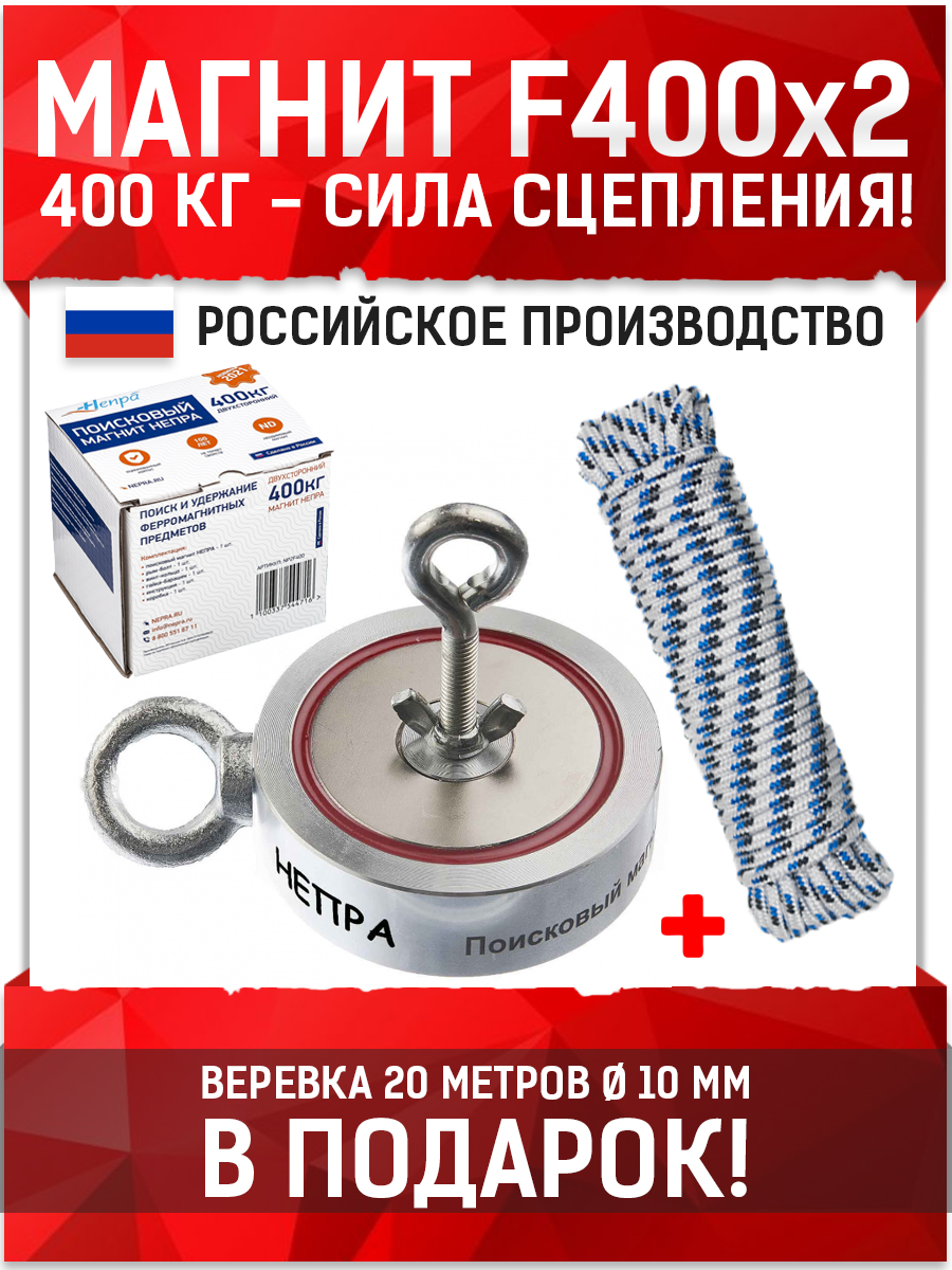 Купить Магнит Непра 400 Кг