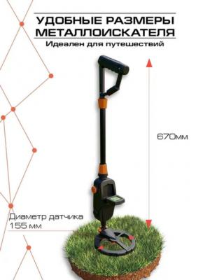 Детский металлоискатель Tianxun MD 1008A
