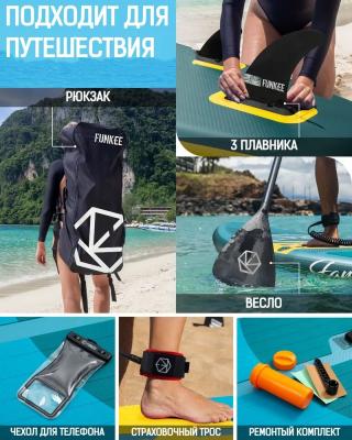 Надувная SUP-доска FUNKEE FANTASY 11'6" 351х86х15см