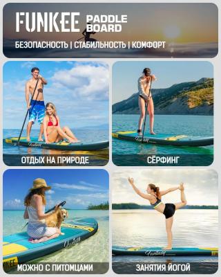 Надувная SUP-доска FUNKEE FANTASY 11'6" 351х86х15см