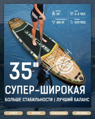 Надувная SUP-доска SPORIT NEVER LAND GREEN 11'6'' 351-86-15cm