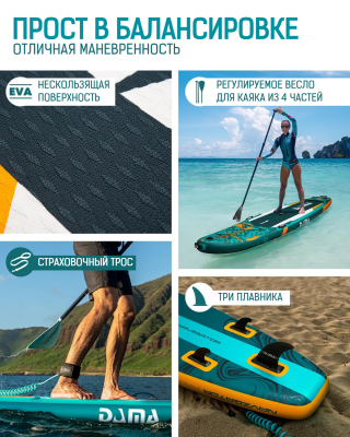 Надувная SUP-доска DAMA NAVIGATOR NEW PRO 11,6" 350*88*15 см