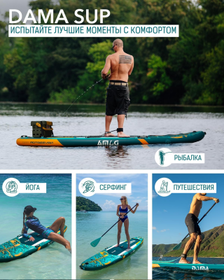 Надувная SUP-доска DAMA NAVIGATOR NEW PRO 11,6" 350*88*15 см